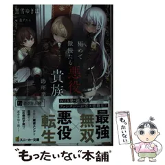 2026年最新】黒雪ゆきはの人気アイテム - メルカリ