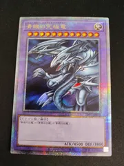 2026年最新】青眼の究極竜 25thの人気アイテム - メルカリ