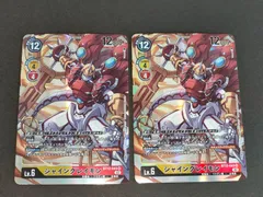 2026年最新】シャイングレイモン bt12の人気アイテム - メルカリ