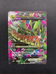 2026年最新】MジュカインEX srの人気アイテム - メルカリ