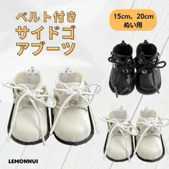 2026年最新】ちびぬい靴の人気アイテム - メルカリ