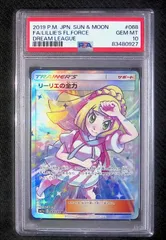2026年最新】リーリエの全力 sr psa9の人気アイテム - メルカリ