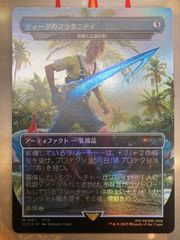 バスターソード 日 FOIL ボーダーレス バスタードソード 日本語