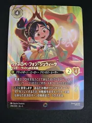 2026年最新】ヴァネロペ・フォン・シュウィーツ エンチャンテッドの