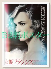 f『ロリ・マドンナ戦争』映画オリジナルB2判ポスター - メルカリ