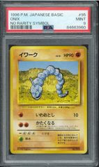 PSA10 わるいフーディン 旧裏 旧裏面 拡張パック第4弾 ロケット団