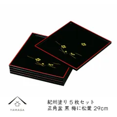 2026年最新】角盆 5枚の人気アイテム - メルカリ