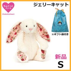 新品 ジェリーキャット ブロッサムクリームバニー ベリー ぬいぐるみ S