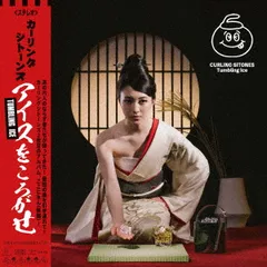 2026年最新】カーリングシトーンズの人気アイテム - メルカリ