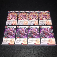 2026年最新】襲来 鬼札王国の人気アイテム - メルカリ