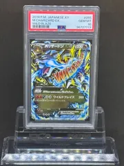 2026年最新】mリザードンex psa10の人気アイテム - メルカリ