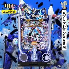 2026年最新】eグリッドマンXVSMスマパチ実機の人気アイテム - メルカリ