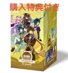 2026年最新】七聖召喚の人気アイテム - メルカリ