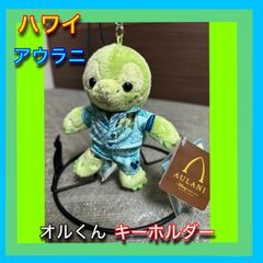 レアもの！ 匿名配送 アウラニ限定 オルくん＋オマケ - メルカリ