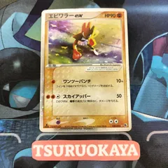 2026年最新】エビワラーexの人気アイテム - メルカリ