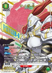 2026年最新】ユニオンアリーナ パラレル サイガの人気アイテム - メルカリ