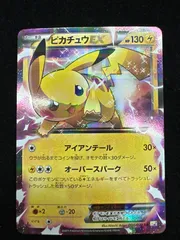 2026年最新】ピカチュウex rr cp2 伝説キラコレクション 008/027の人気