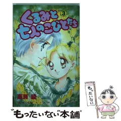 2026年最新】高瀬綾の人気アイテム - メルカリ