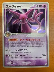 エーフィex ☆ 拡張パック 金の空、銀の海 041/106 - メルカリ