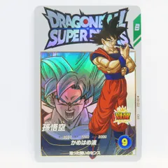 2026年最新】ドラゴンボールダイバーズ 孫悟空 exrの人気アイテム