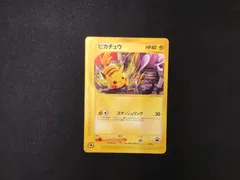 2026年最新】ピカチュウ 044/Pの人気アイテム - メルカリ