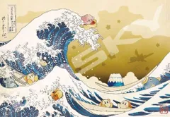 2026年最新】プププ三十六景の人気アイテム - メルカリ