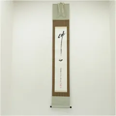 2026年最新】掛軸 高野山の人気アイテム - メルカリ