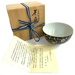 2026年最新】九谷 伊平の人気アイテム - メルカリ