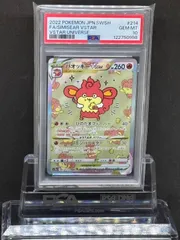 2026年最新】バオッキーvstar sar psa10の人気アイテム - メルカリ