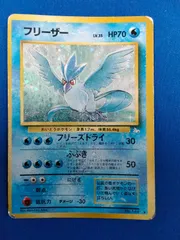 2026年最新】旧裏 フリーザーの人気アイテム - メルカリ