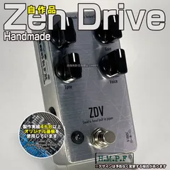 2026年最新】zendrive 初期の人気アイテム - メルカリ