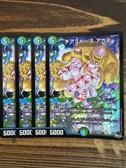 2026年最新】チアスペースアカネの人気アイテム - メルカリ