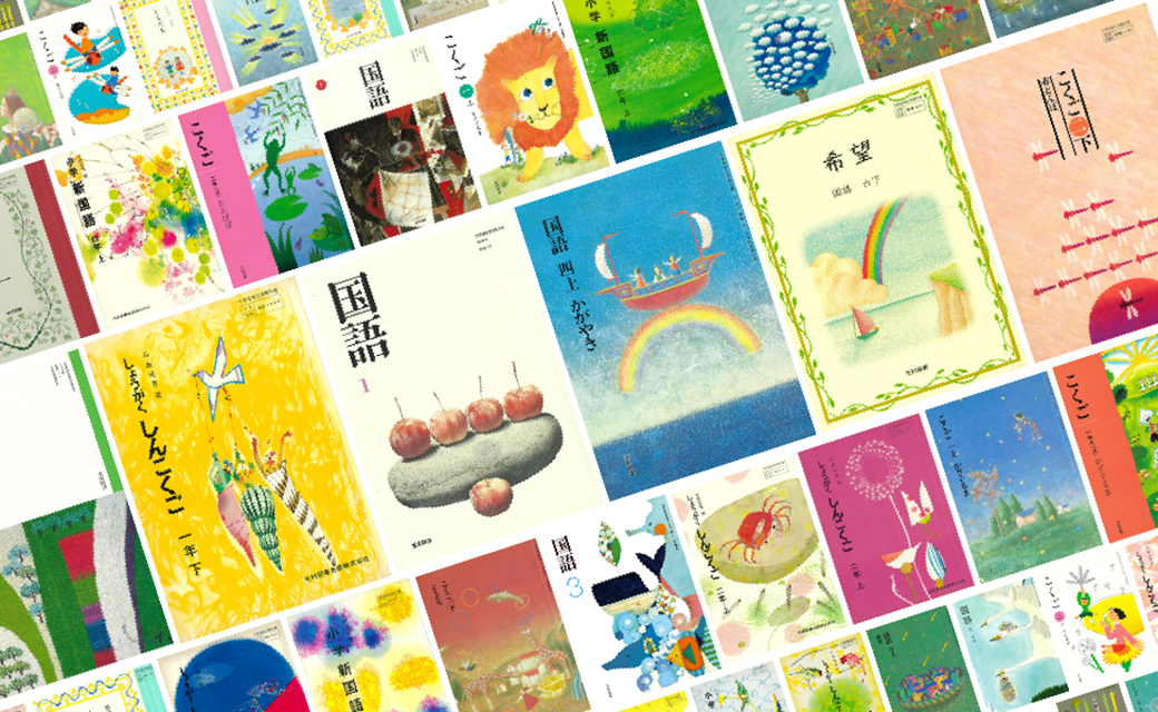 昭和64年度版（平成元年～平成3年使用）1年 | 小学校編 | 教科書