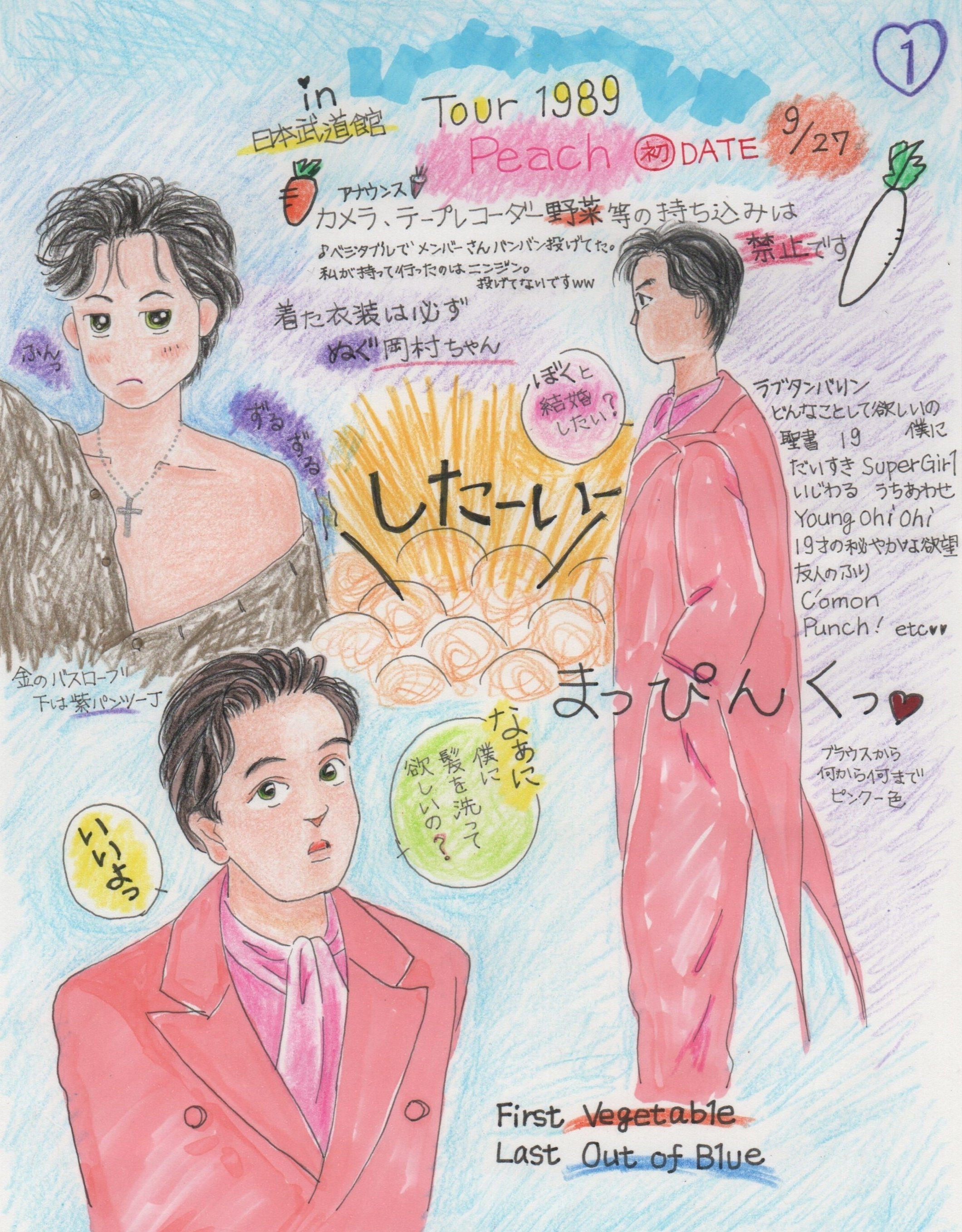 岡村靖幸🍑TOUR1989🍑PEACH｜きみマム