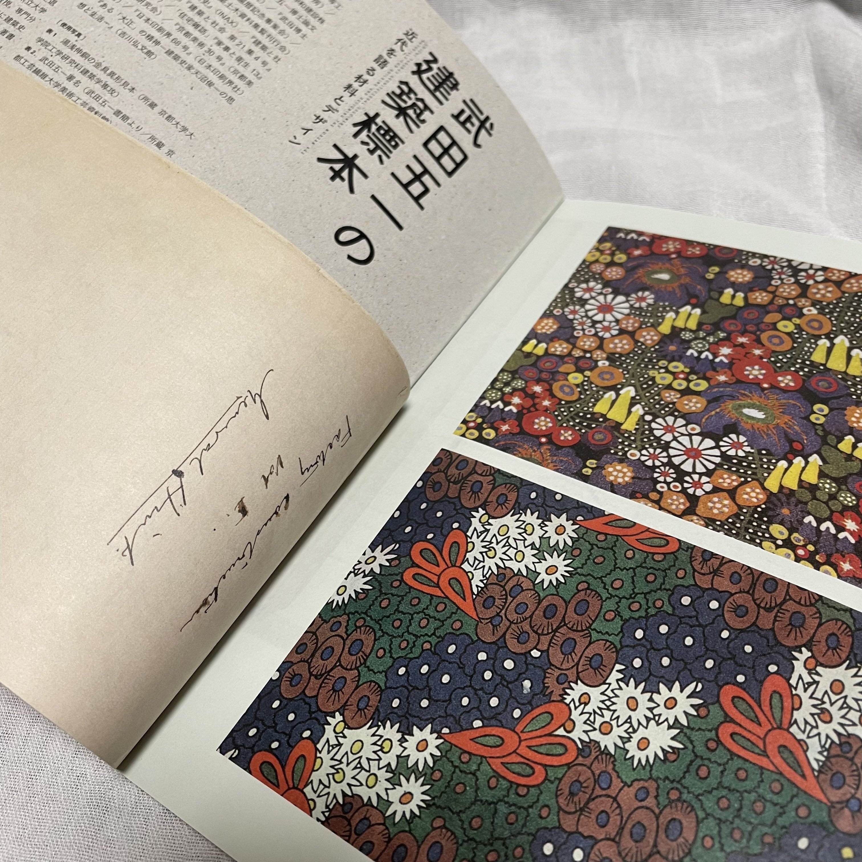 2022年ゲルハルト◦リヒター展販売グッズ(写真立、ハガキ)掲載新聞