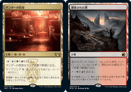 トライオームはマナベースの万能薬か｜茂里憲之/NoriyukiMori