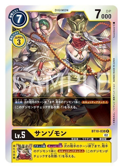 デジモンジントリックス キングレア ウェヌスモン 値下げ可能 Amazon