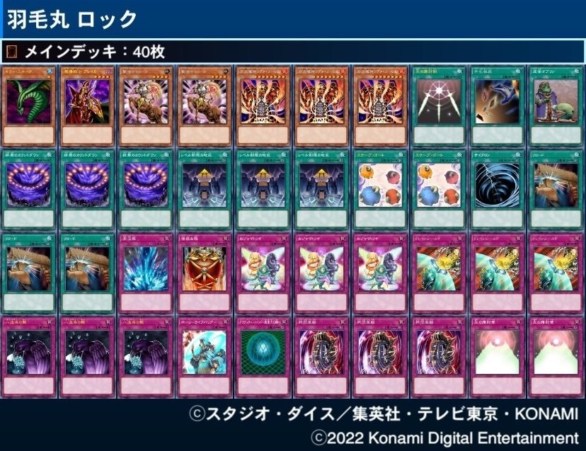 遊戯王マスターデュエル 04環境杯 環境の推移 考察など 前編｜龍聖