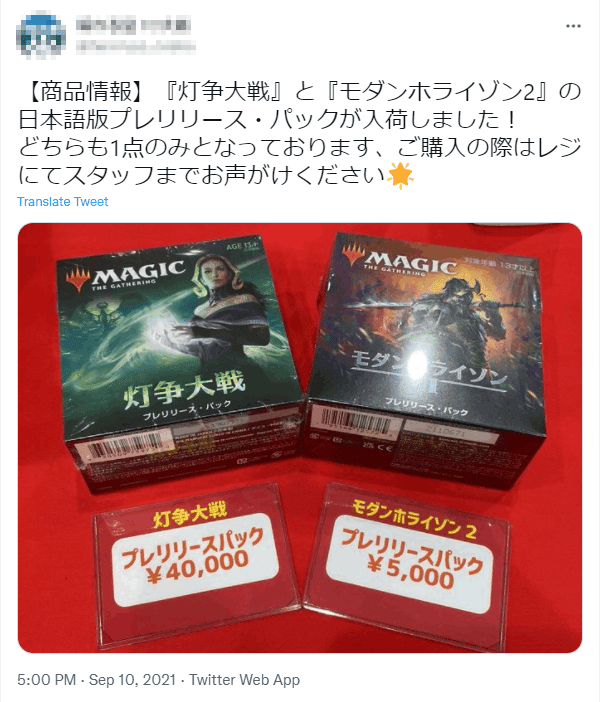◇MTGまとめ売り 灯争大戦 box（日本語版 シュリンク付き）など◇ 灯争