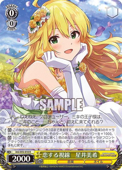 WS】アイドルマスター新カード考察！【6/8】｜あずま