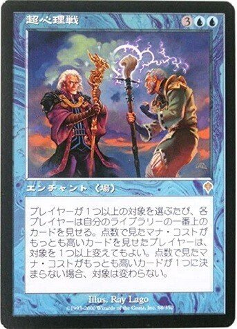 EDH】潜在能力を拭き荒らせ！！ カジュアルEDH《夢見るものインテット