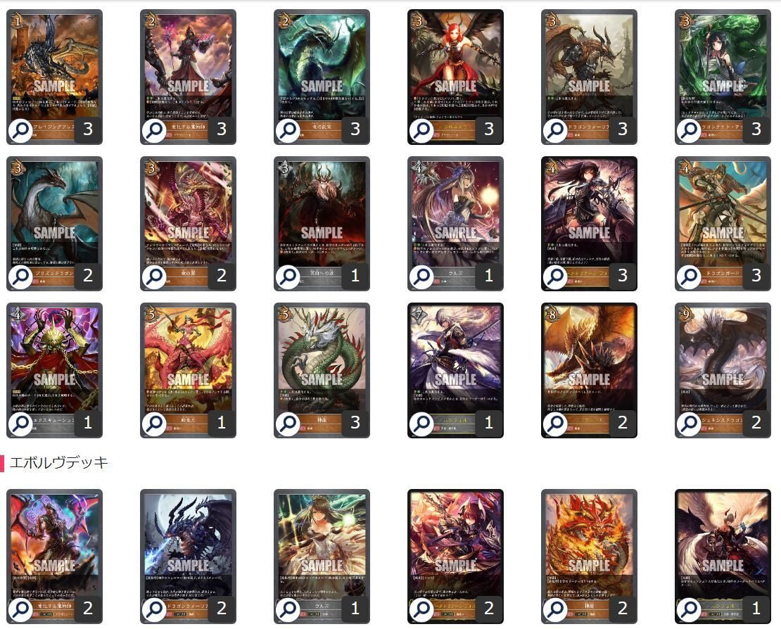 シャドウバースエボルヴ1弾環境を終えて。｜しきいのあかざわ