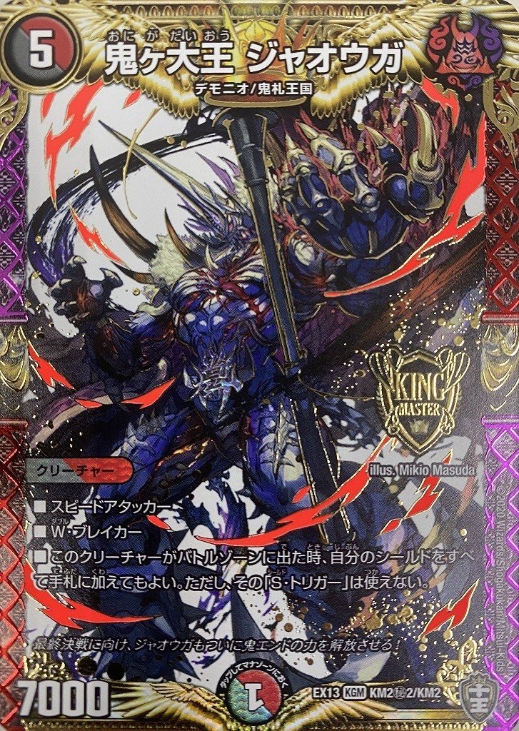 翌日発送/匿名発送追跡あり】4c邪王門 デッキパーツ - メルカリ 【翌日