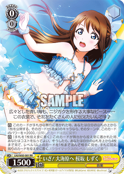 これを読めばわかる！虹ヶ咲学園スクールアイドル同好会を徹底解説