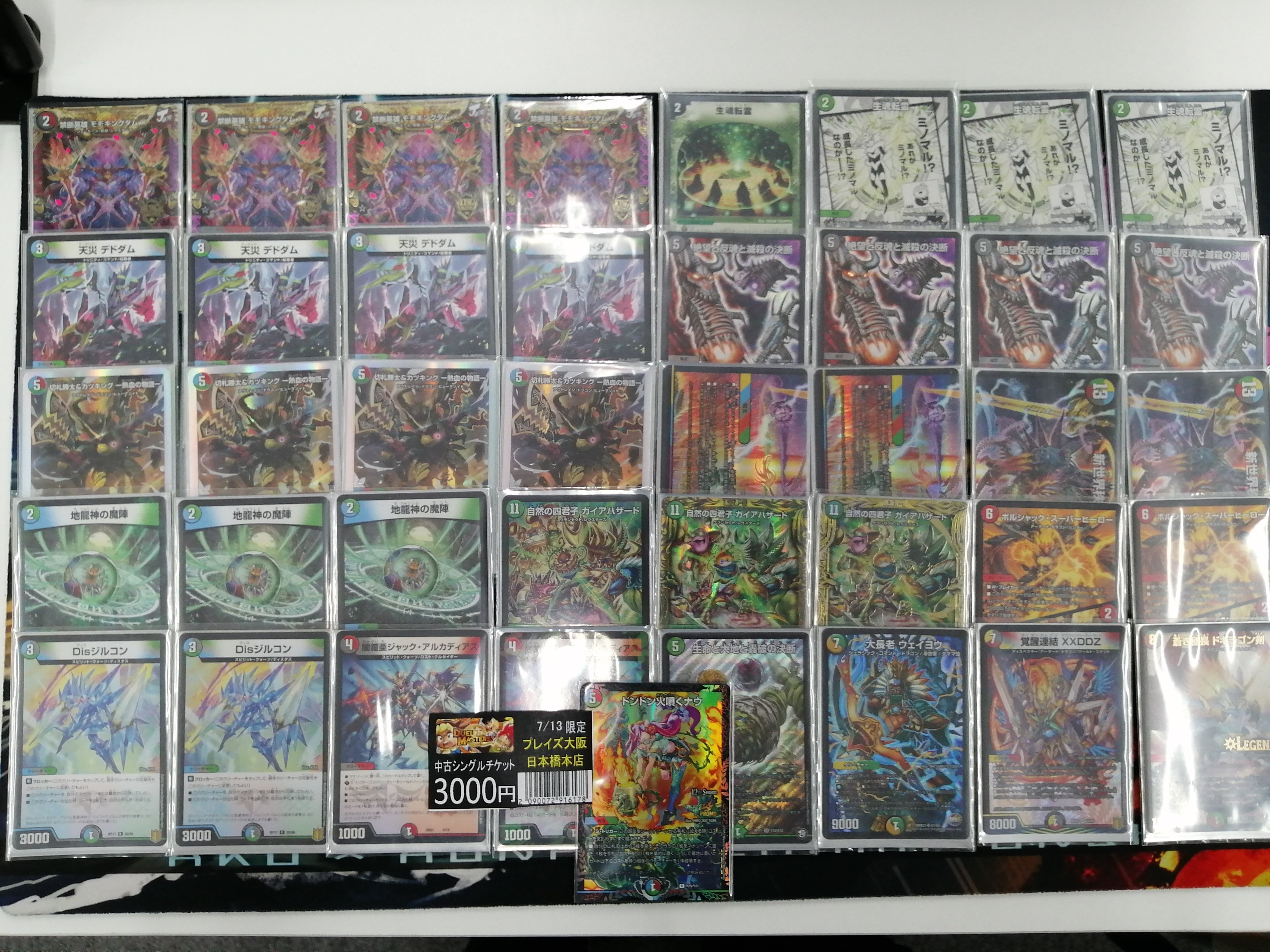 ガイアハザード退化｜スクラッパー