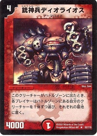 デュエマクラシック05】アッシュランデス【011】｜半手動うみべbot