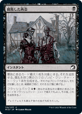 MtG】【モダン】【初心者向け】4積み黒単ゾンビ｜七尾