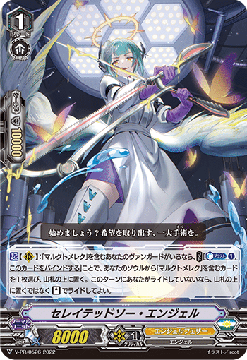 Pスタン エンジェルフェザー マルクトメレク軸 Ver.2.1 2022.1｜おりべ