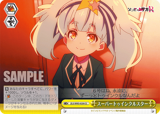 WS]ゾンサガ炎連動についてと炎門佐賀｜N