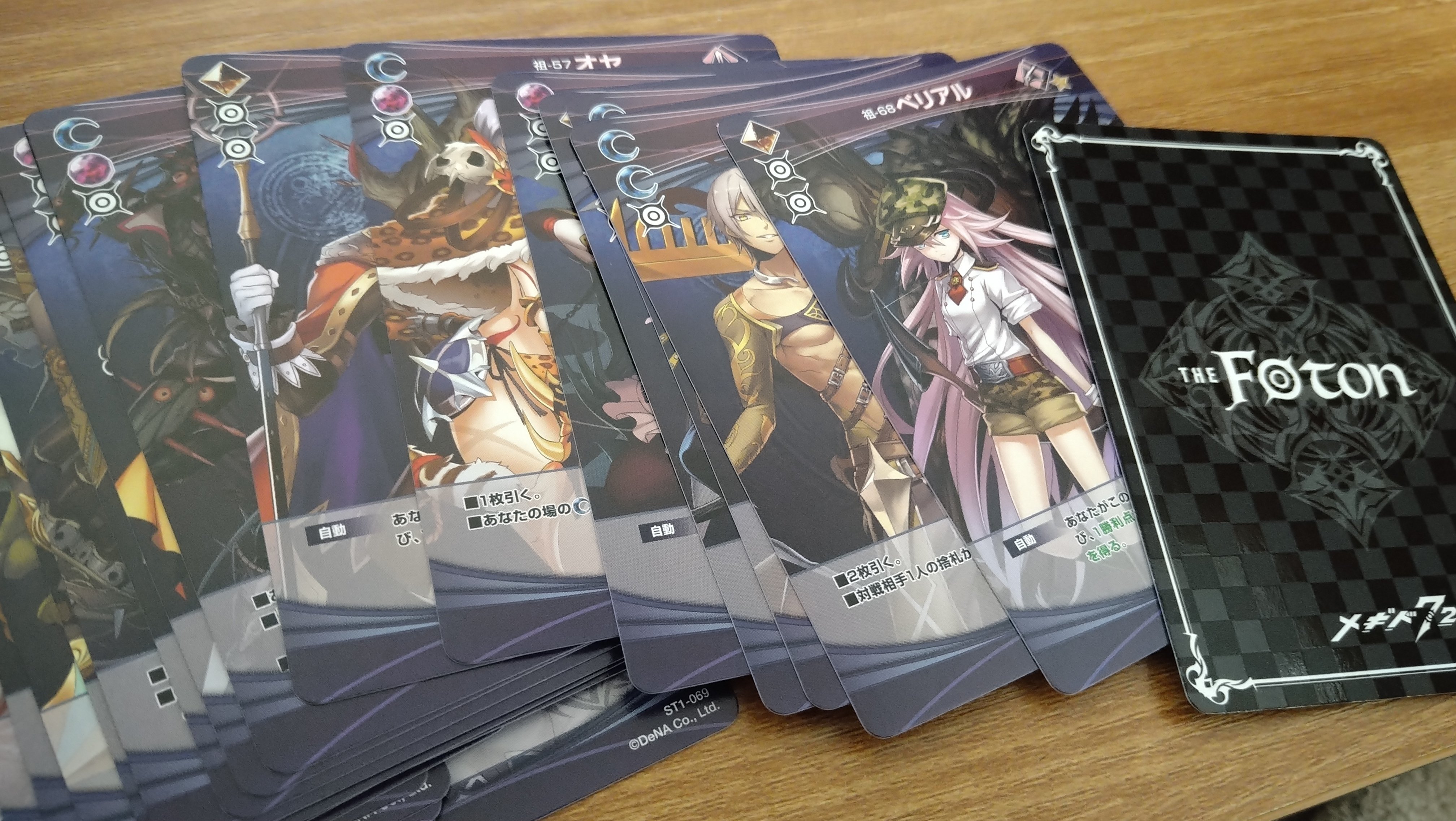 メギド72カードゲーム「THE Foton」紹介｜kaname WD